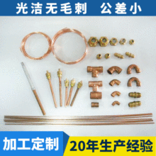 专业承接卡套式铜管件加工 弯管加工配件 铜管配件 制冷铜管