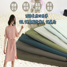 150D长丝四面弹 垂感斜纹服装布料 春夏女装阔腿裤套装时装布料