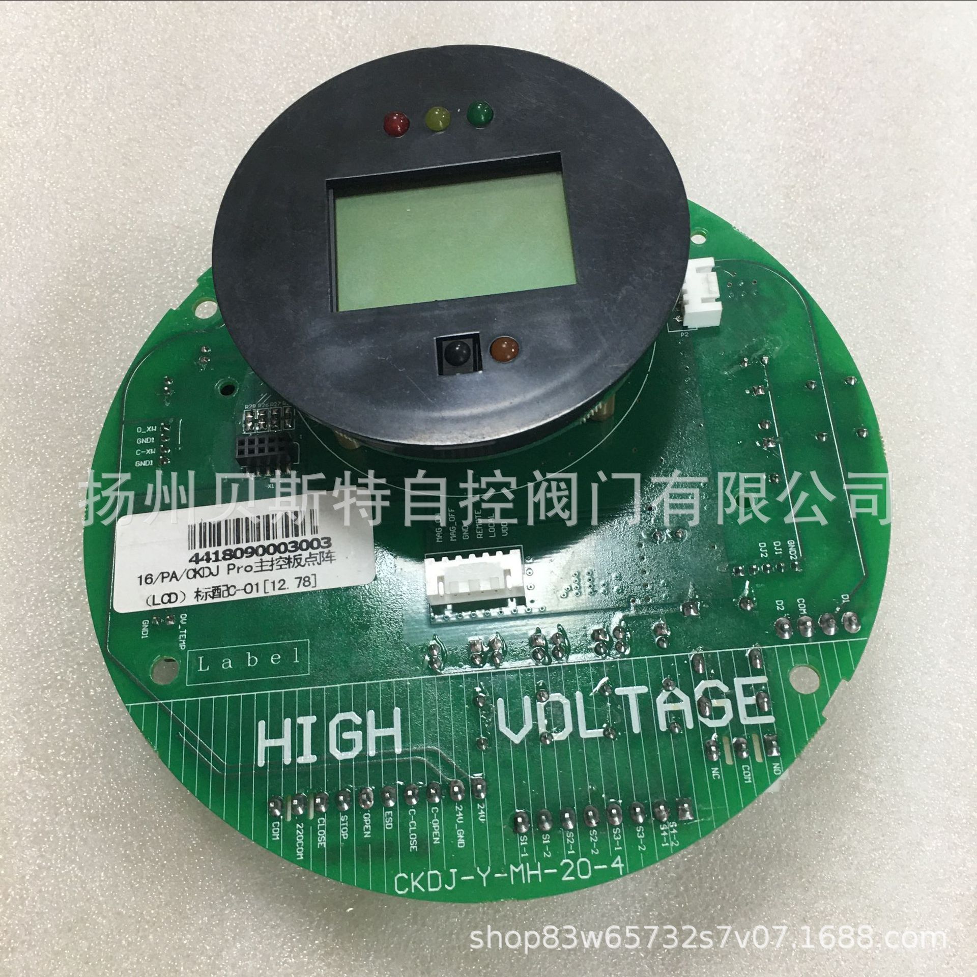 电动执行机构CKDJ16IB-A 主控板CKDJ-Y-MH-20-4 开关型 380V 0.9A