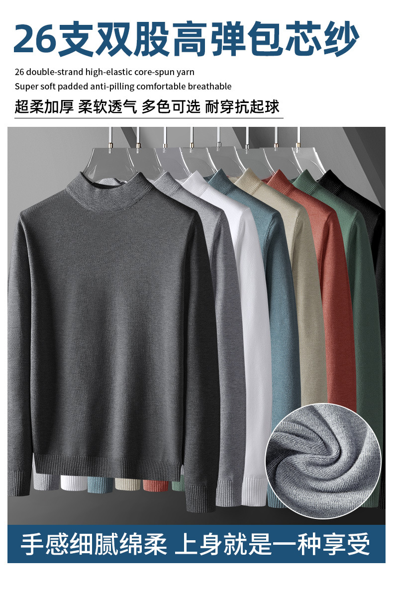 帮手描述图：半高领毛衣男装2020秋冬季针织衫中领厚款加绒打