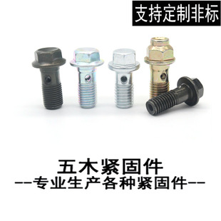 法兰面螺栓_厂家直销 油管螺丝螺栓 法兰面 碟刹非标定做m10 - 阿里巴巴