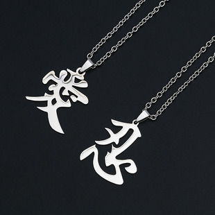 European and American fashion brand personality Chinese character necklace men and women domineering hip-hop pendant sweater chain lovers long necklace