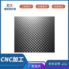 厂家直供3K碳纤维板板材CNC加工定制 数控加工建筑用高强度碳板