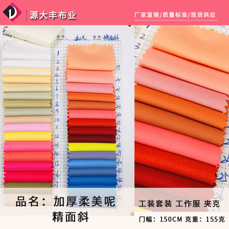 现货加厚柔美呢服装布精纺呢涤纶西装工装呢制服呢围裙工作服面料