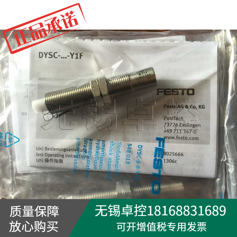 全新原装德国FESTO费斯托DYSC-8-8-Y1F 液压缓冲器548013