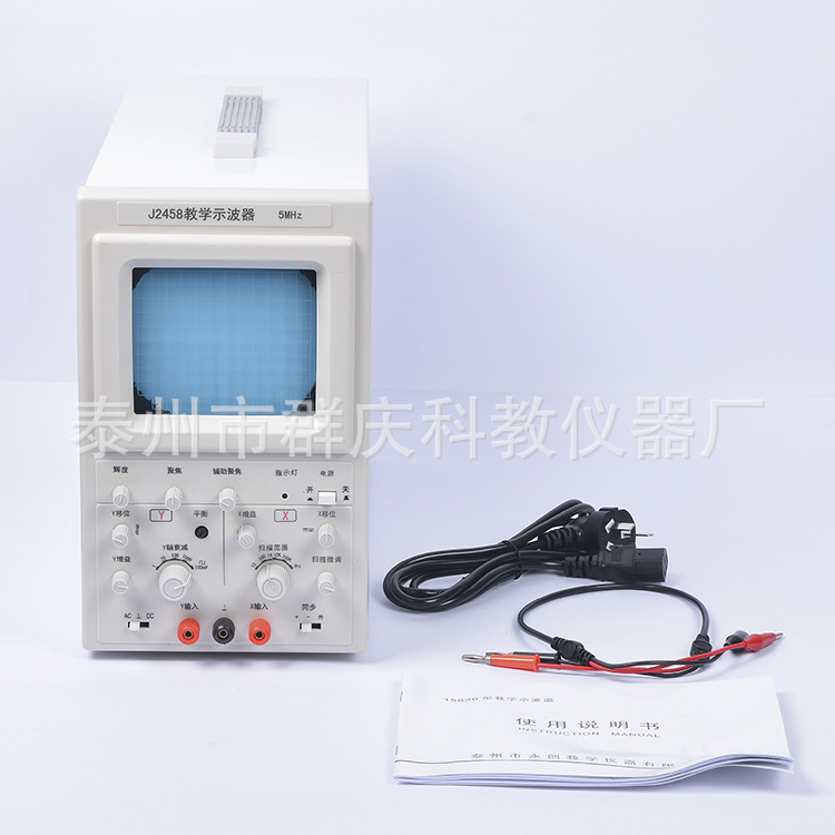 教学示波器 J2458 物理实验器材 声波演示示波器 中学教学仪器