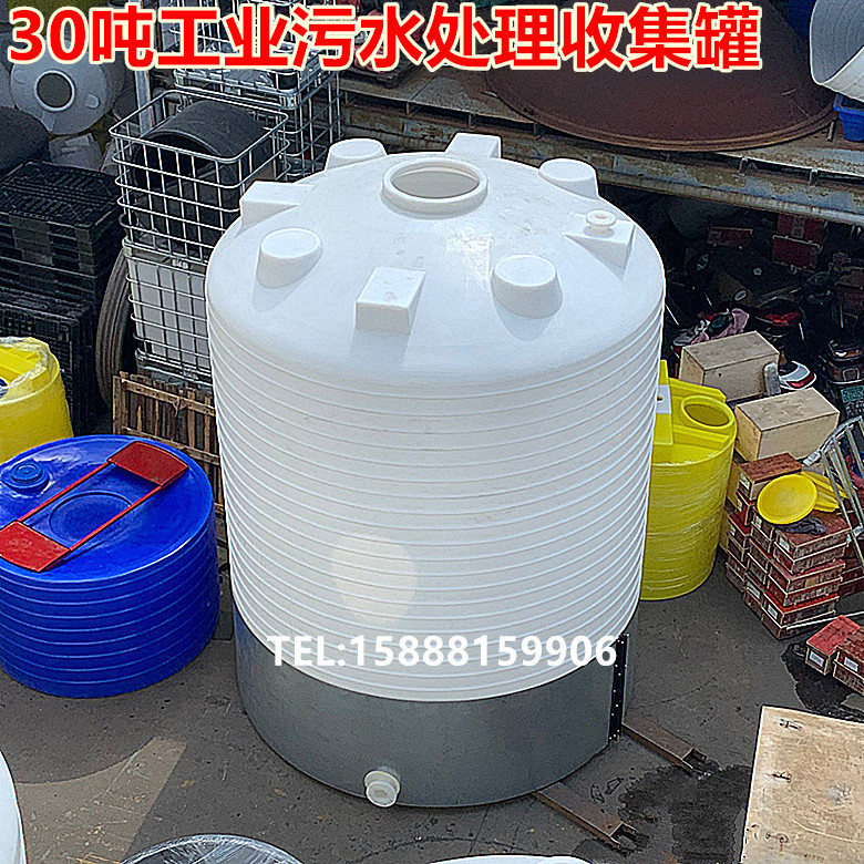 加厚30吨海水防腐塑料桶 40吨废水收集污水处理罐50吨药水pe储罐