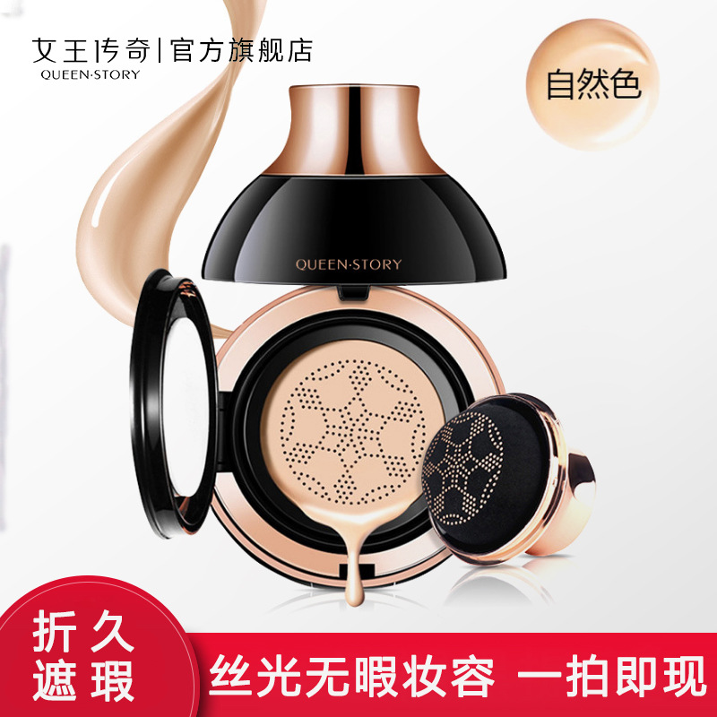 网红爆款蘑菇头气垫 bb霜遮瑕隔离轻薄透气提亮肤色粉底液20g|ms