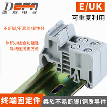 E/UK固定件UK2.5B接线端子排C45导轨euk终端堵头ST通用尼龙PA66