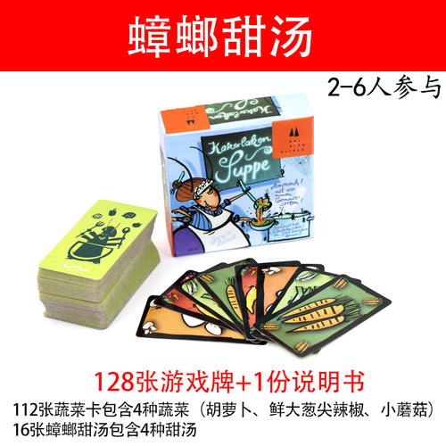 Crazy Little Strong German Cockroach Little Strong Cockroach Salad Sweet Soup Adult Party Board Game Card Game