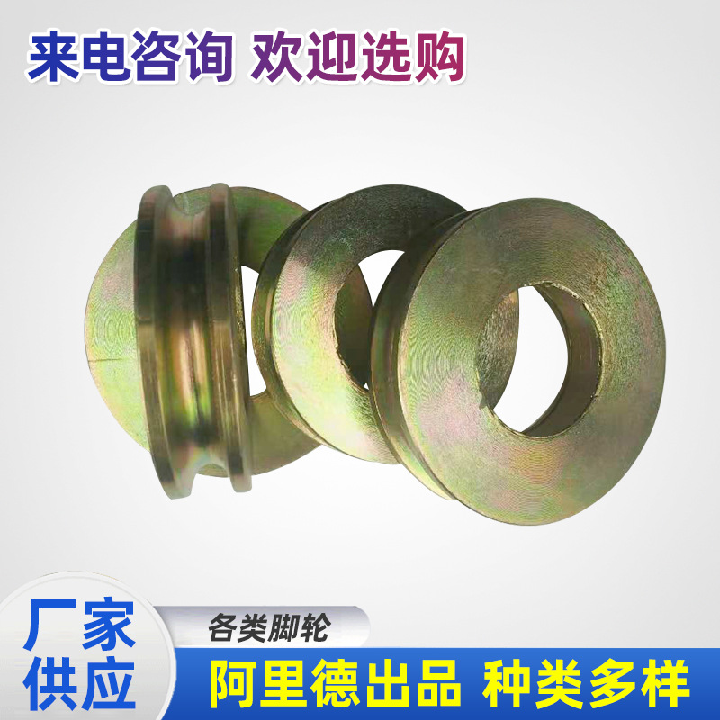 加工定制彩锌钢制滑轮  钢制轮子  机械配件用滑轮  彩钢轮