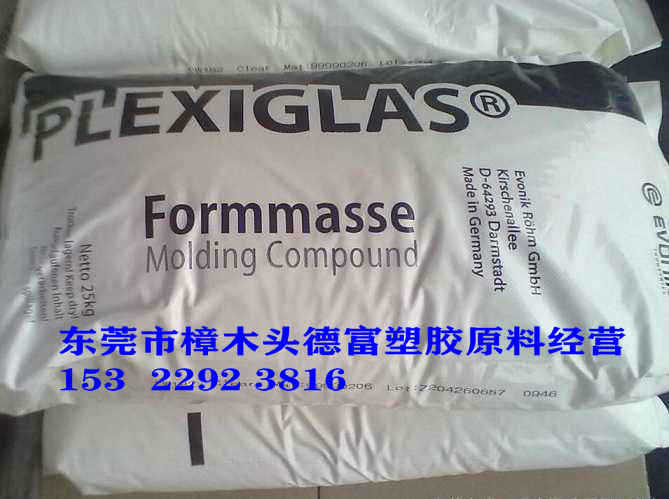 光扩散 磨砂料 灯罩用 PMMA df22 8N 德国赢创德固赛