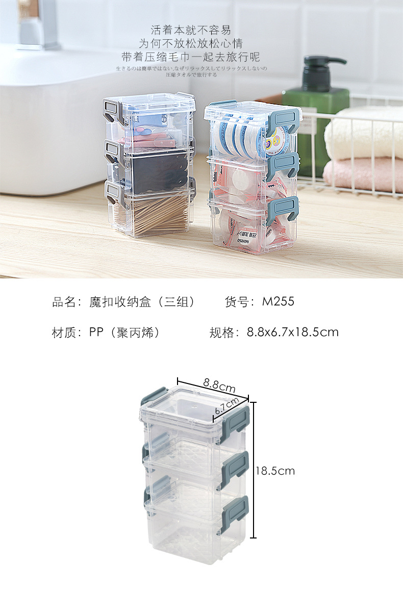 魔扣收纳盒_04.jpg