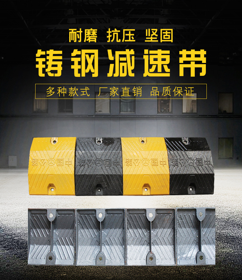 永辉橡胶铸钢减速带 垄铸铁减速带 交通设施铸钢减速带承重200吨