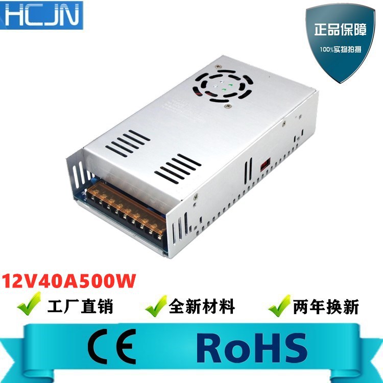 110V/220V转12V500W开关电源12V40A直流电源12V开关电源