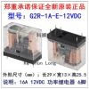 G2R-1A-E-12VDC