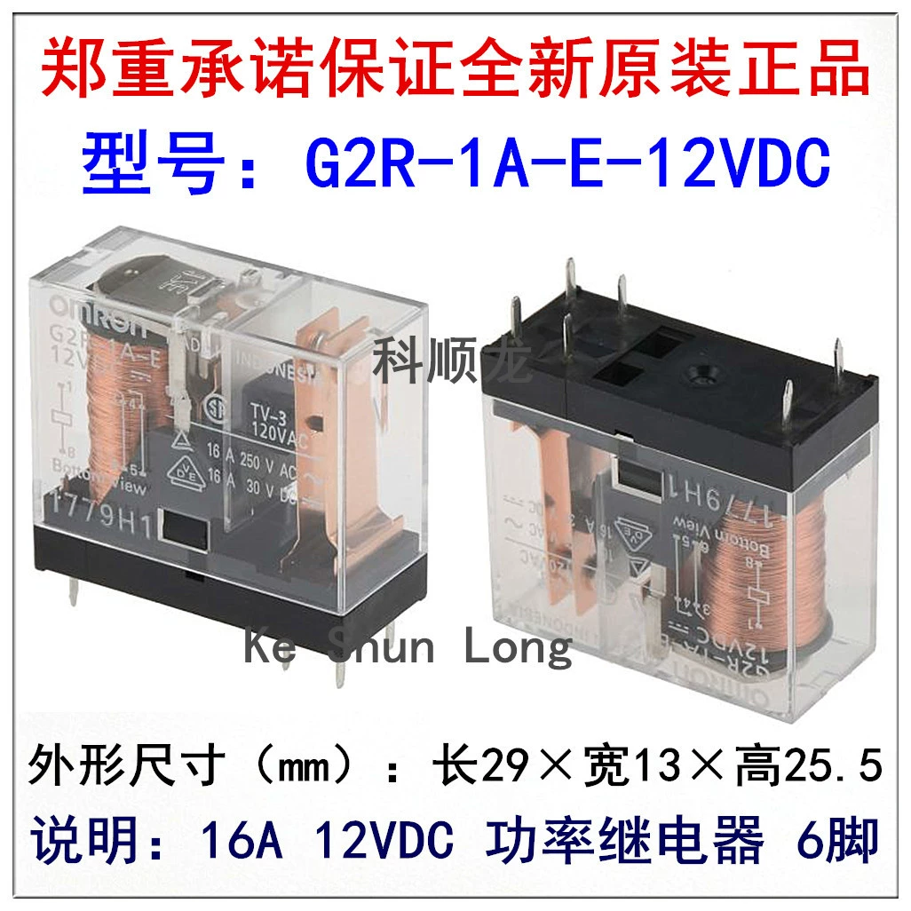 G2R-12VDC G2R-1A-E-DC12V 16A 12V 6-пин новое оригинальное аутентичное реле