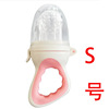 Children's fruit chewy pacifier for fruits and vegetables for supplementary food, silica gel nibbler, teether, tableware