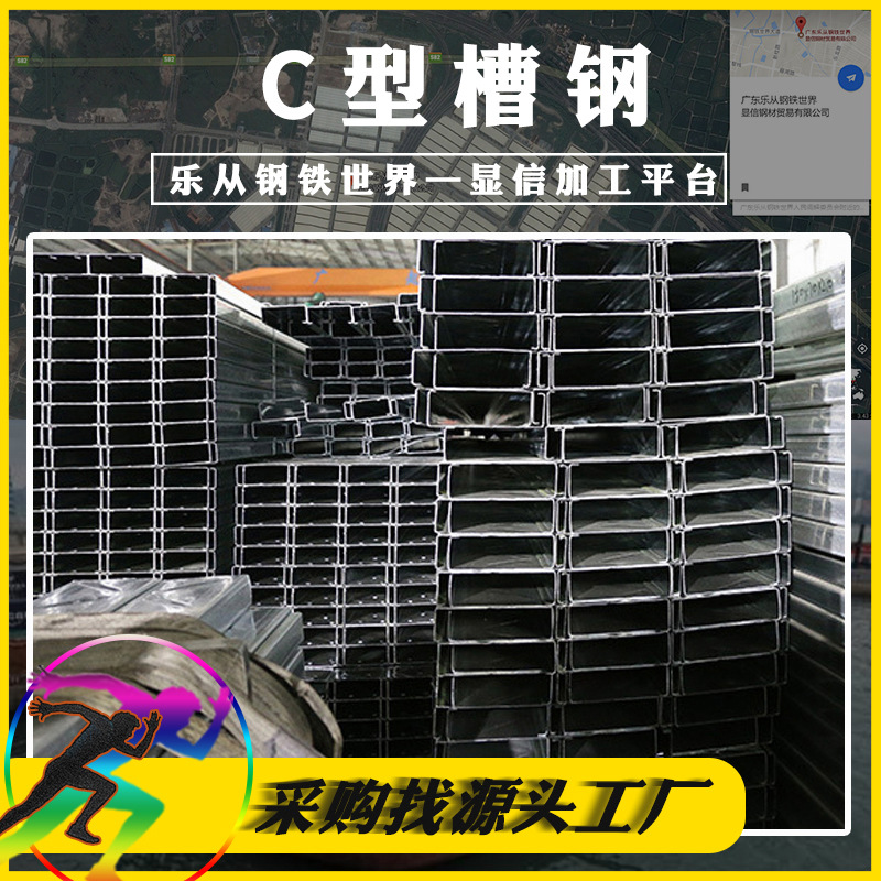 廠家直銷c型鋼材 q235熱鍍鋅槽鋼 機械制造用軌道槽鋼規格齊全