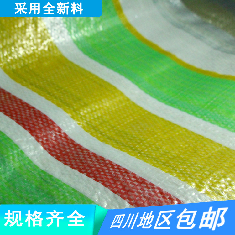 PE彩条布  防雨 搭棚 聚丙乙烯全新料 成都经销