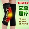 Knee pads keep warm Old cold legs argy wormwood Self heating lady Leggings joint knee Autumn and winter Cold proof Plush