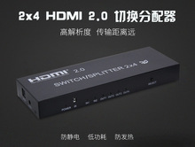 HDMI2M44K 2*4ГQ 5.1Cl弴