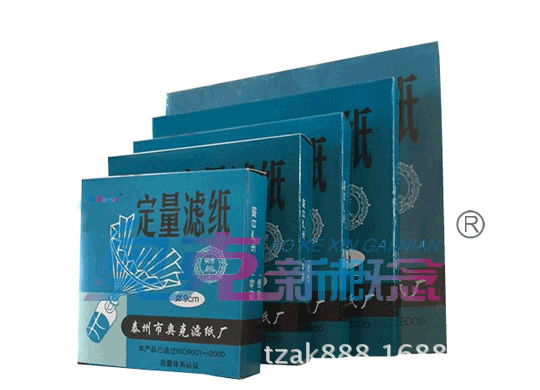 供应各种规格的定量滤纸厂家生产批发可定制