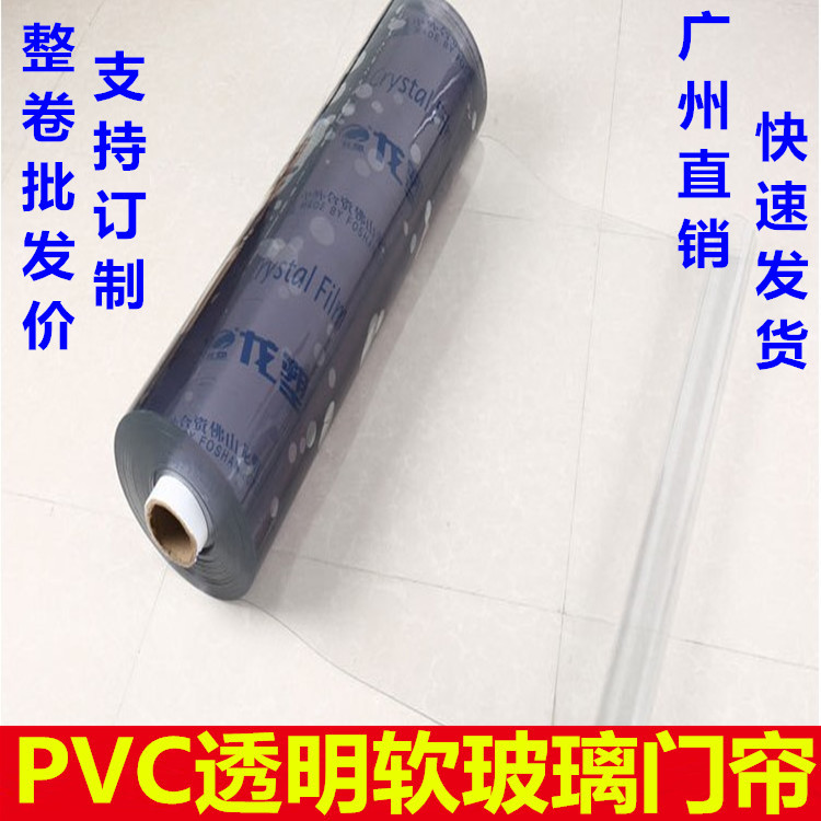 广州超发透明PVC软板水晶透光软玻璃桌垫胶板台垫家居防护软胶皮