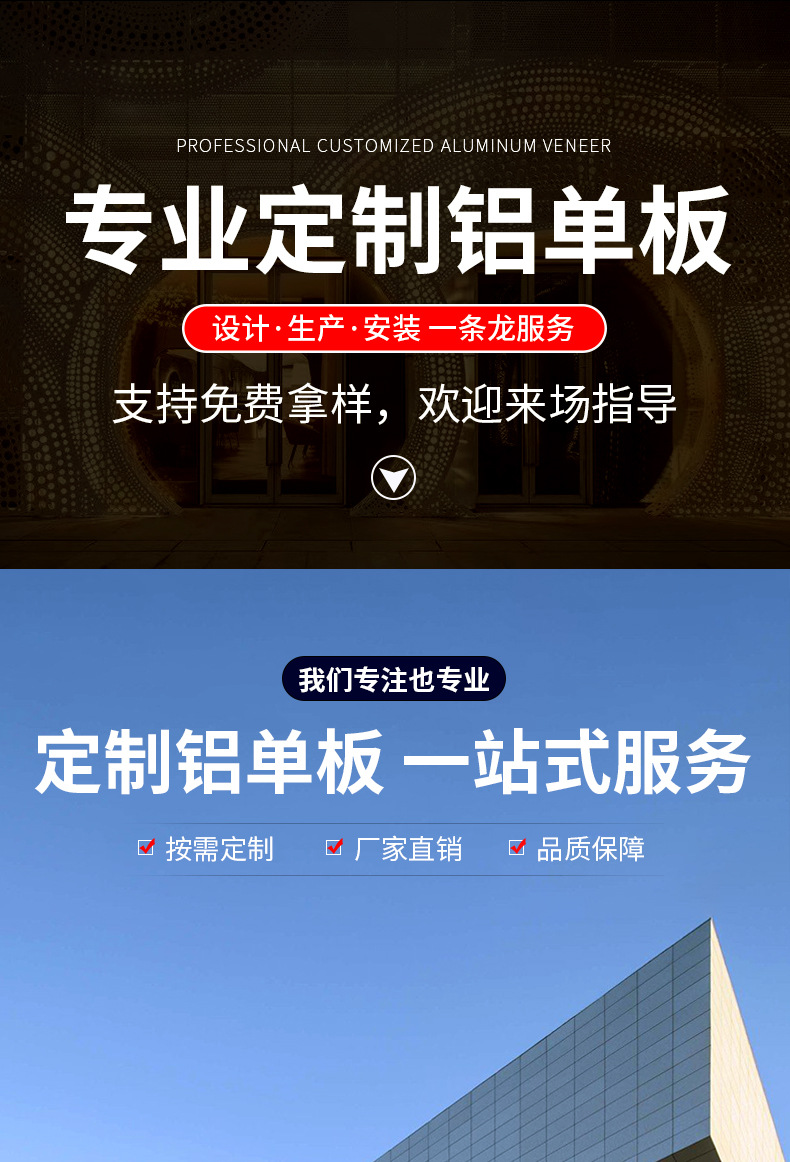 雕刻铝单板_01