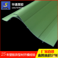 东莞华通挤塑PVC硬质抗UV挡水板型材 PVC塑料抗紫外线异型材批发