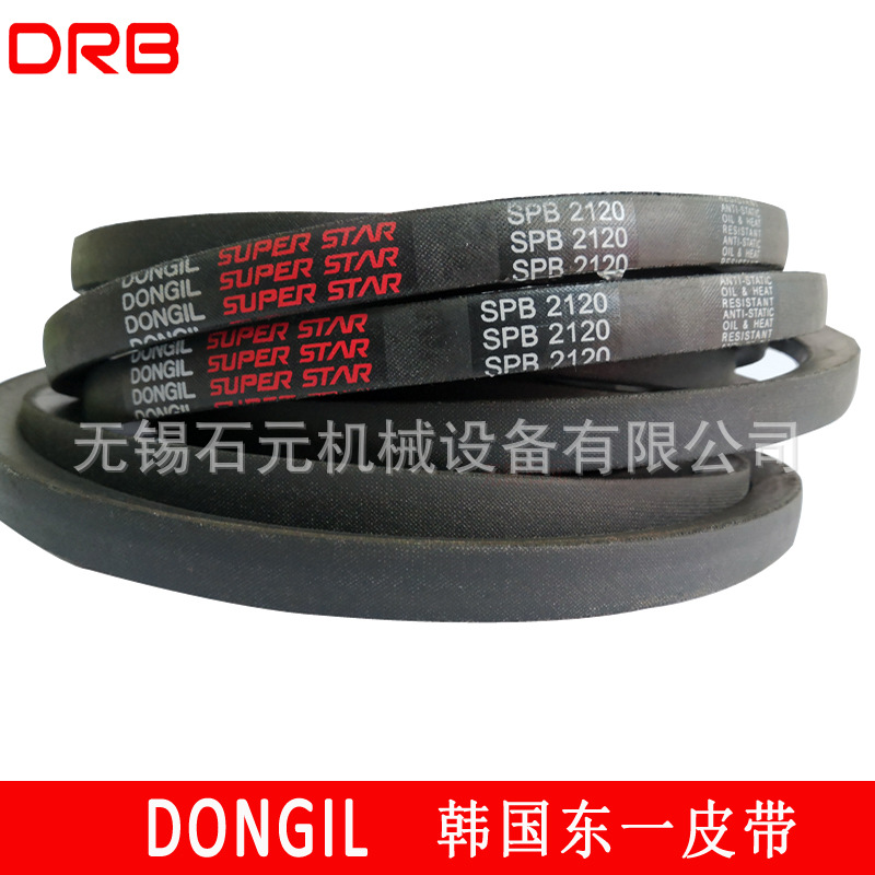 韩国DONGIL/东一皮带 高速防油耐高温包布三角带 咨询客服 型号齐