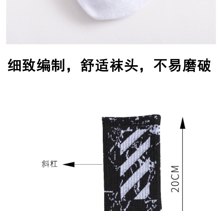 潮袜1_14.jpg