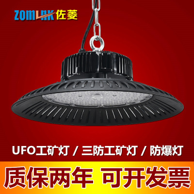 UFO工矿灯50W100W200W工厂灯车间仓库厂房照明灯天棚灯 led工矿灯