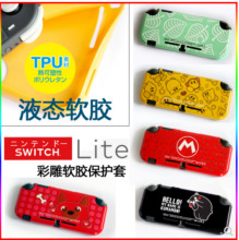 Switch liteȫ��TPU������Lmini�ʚ� NS�Α����}ܛ�� ���C���o��