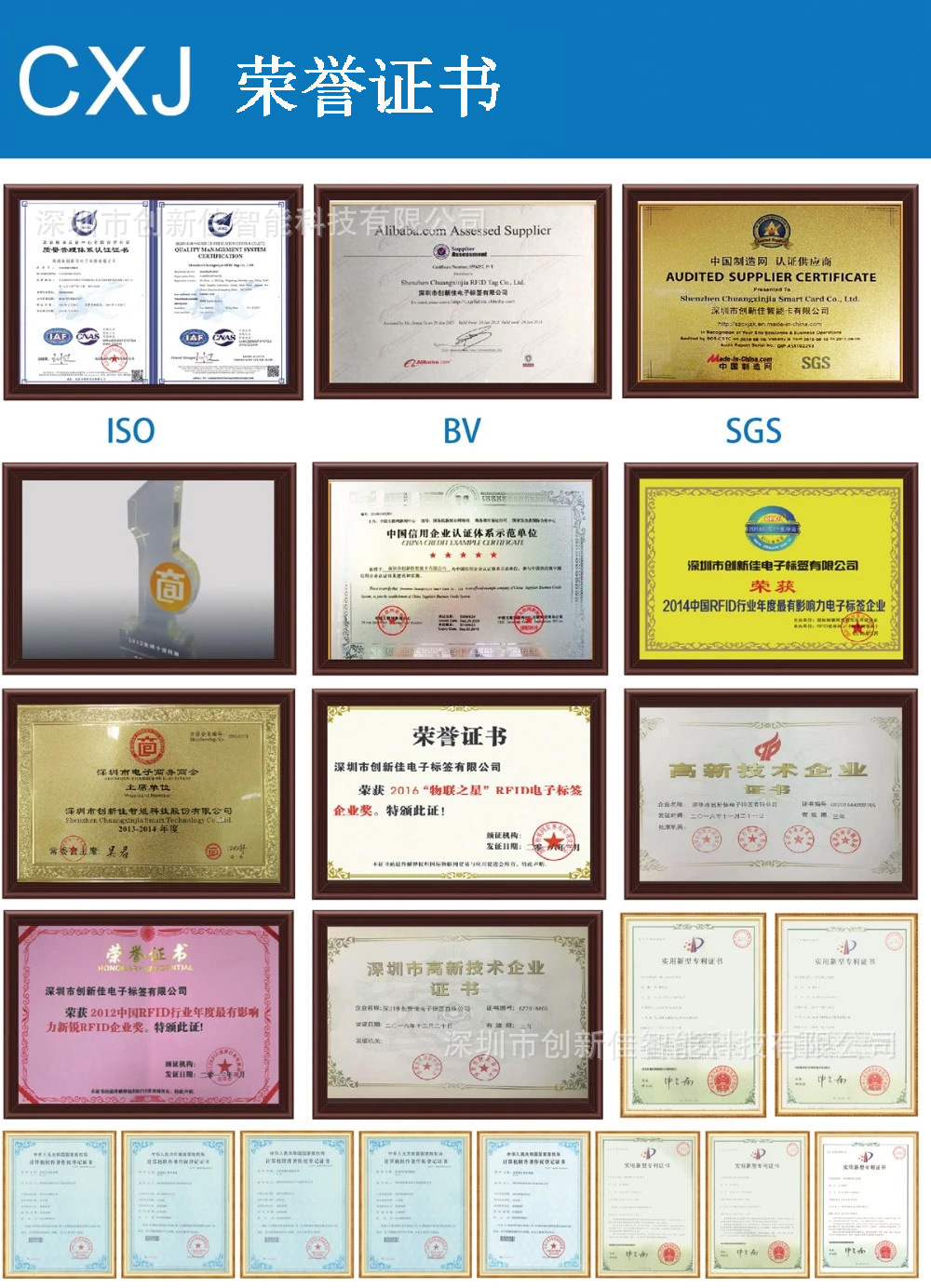 创新佳荣誉证书