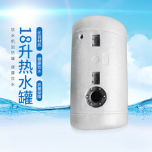 智能18L热水罐设备批发 密封隔热迅速升温节能饮水机设备配件现货