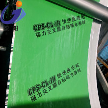 cps算什么防水 cps是什么防水