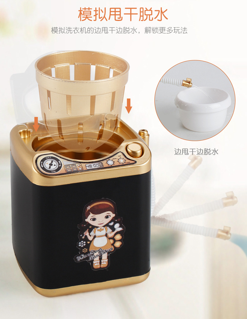 儿童洗衣机玩具