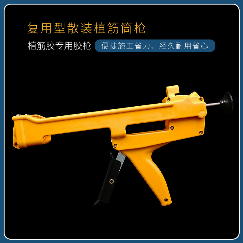 厂家直供现货供应复用型散装植筋筒枪黄色胶枪塑料胶枪省力胶枪