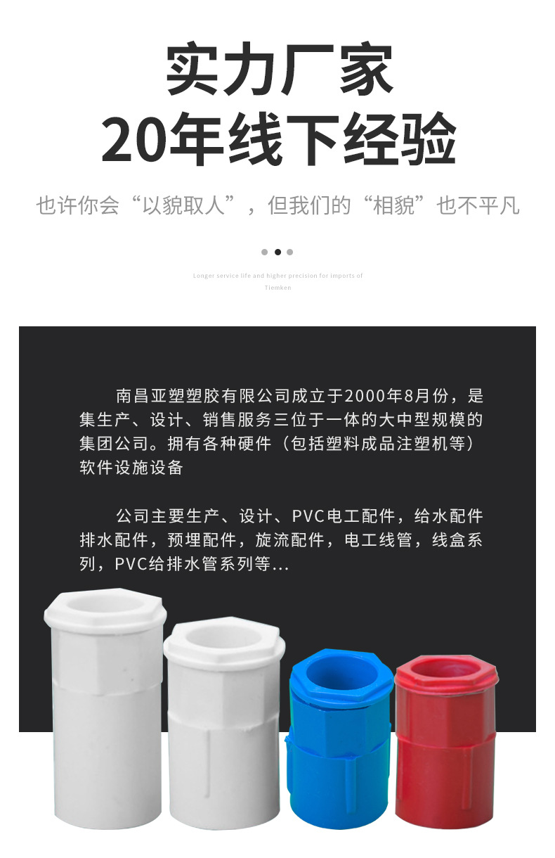 亚昌PVC电工系列 杯梳电线管杯梳 暗装底盒接线管锁扣锁母接头-阿里巴巴