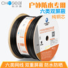 AKIBA Network cable outdoor waterproof Network cable Pure copper Shield outdoors Sunscreen High Speed 8 Monitoring line