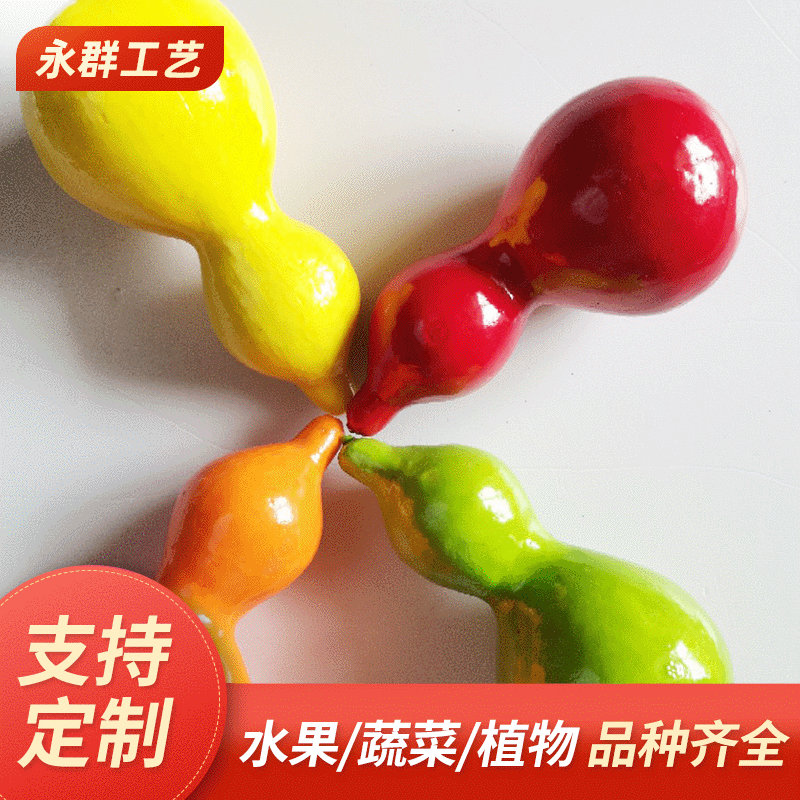 廠家直銷14公分仿真葫蘆材質裝飾工藝品聖誕節慶禮品量大從優