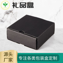 通用手拉式皮带钱包饰品抽屉式礼品盒 黑卡纸包装盒印刷定制纸盒