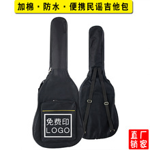 吉它袋加棉防水便携吉他包40/41寸民谣袋套琴行订做免费加印LOGO