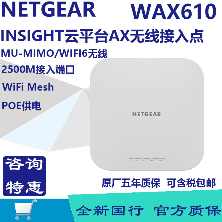 Netgear Net Piece WAX610 Dual Band Ax-AP Shopping Mall Exhibition Hall Wireless Access Point Ceiling Type WIFI6