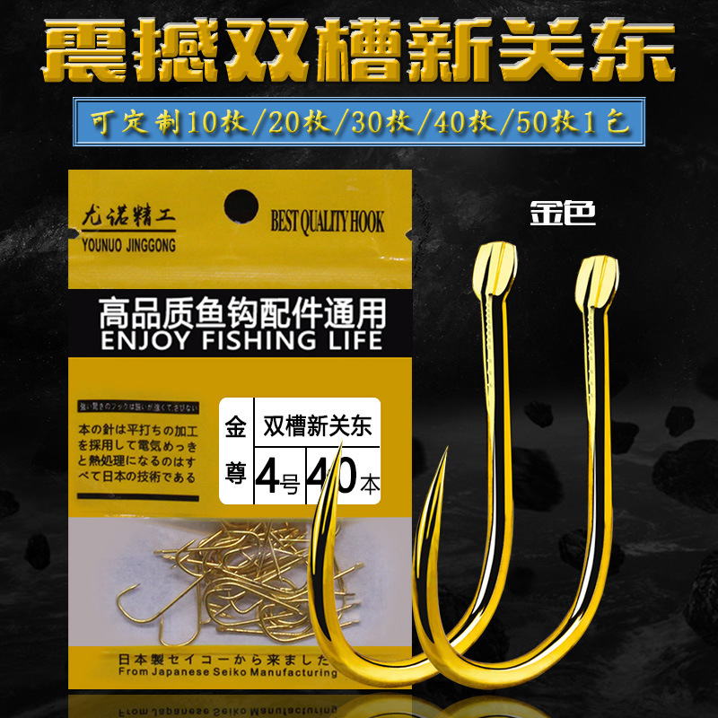 Double -grooved Kanto Golden Bulk Hook Hook wholesale Explosion Hook…