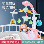 Легкая музыкальная погремушка для младенца с подсветкой для кровати, крутящаяся успокаивающая игрушка на кроватку для новорожденных, дистанционное управление