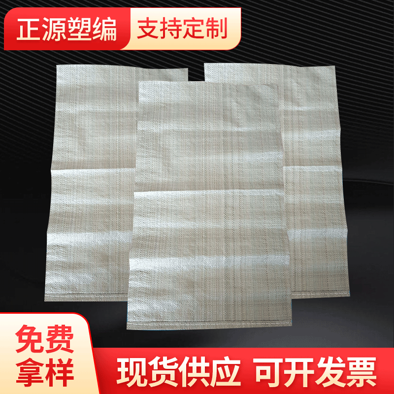 厂家供应42cm敞口沙袋复合编织沙袋塑料编织袋塑料包装袋批发