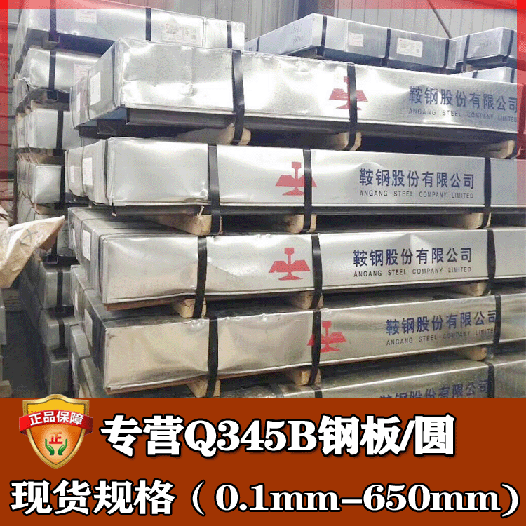 钢厂直供q345b中厚板 高强度q345b钢板圆钢圆棒 q345b钢材锰板