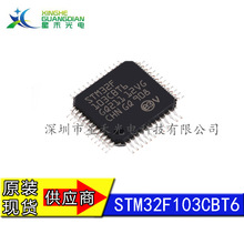 STM32F103CBT6  STM32F103RGT6  STM32F103VFT6  l ICоƬ